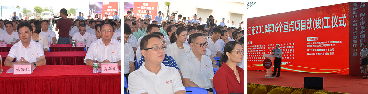 廉江市2018年16個重點(diǎn)項(xiàng)目動(竣)工儀式